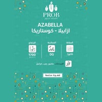 قهوة بروب ازابيلا كوستاريكا تخمير مزدوج