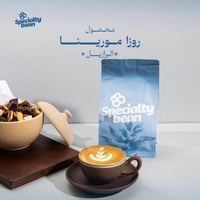 قهوة سبيشلتي بين روزا مورينا البرازيل مجففة 250 جر...