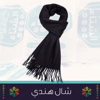 مجموعة الحقيبة الشتوية | جودة وسط