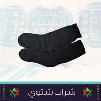 مجموعة الحقيبة الشتوية | الفئة الأساسية