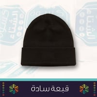 مجموعة الحقيبة الشتوية | جودة وسط