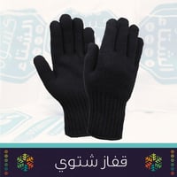 الحقيبة الشتوية النسائية | الفئة الأولى | كسوة الش...