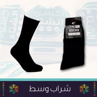 مجموعة الحقيبة الشتوية | جودة وسط