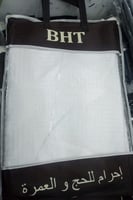 إحرام الحج والعمرة BHT