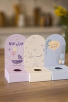 ستاند توزيعات مواليد أنيق للعطور