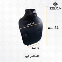 استاند اكسسوار رقبة جلد ( حبة واحدة )