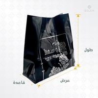 اكياس اهلا وسهلا بلاستيك اسود ( 1 كيلو )