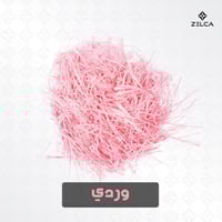 قصاصات ورق مموج لتغليف الهدايا (100 جرام)