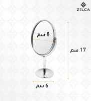 مرآة ذات جهتين كروم بيضاوي