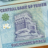 اليمن فئة 500 ريال أنسر