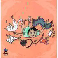 معلم فوق العادة (أرض الفراشات)