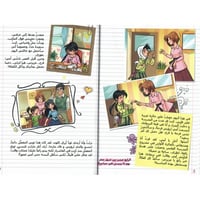 حدث غير متوقع - إصدار عن بلوغ الفتاة