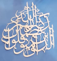 استينسل ( الذين امنوا )