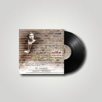 دارت الايام