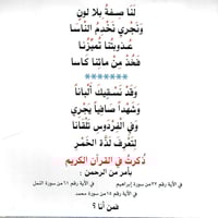 ذكرت في القران 2