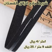 شريط مانع انزلاق للجسم