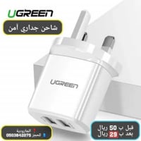 يوجرين | شاحن جوال جداري آمن بمدخلين UGREEN | Dual...