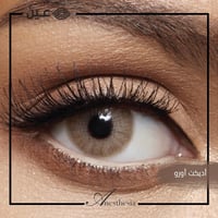 عدسات انستازيا .. Anesthesia contact lenses