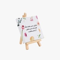 لوحة حسن ظنك