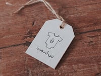 تاق ربي أسعده