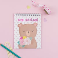 دفتر ملاحظات ( أفضل أم )