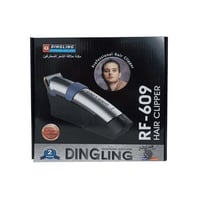 مكينة حلاقة دينجلينج DINGLING