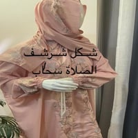 طقم صلاة سادة عودي