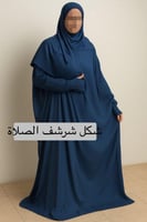 طقم صلاة نخلة سكري