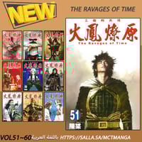 The Ravages of Time Vol51~60
