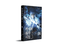 Omniscient Reader’s Viewpoint v6 (421-500)