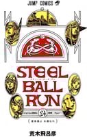 Jojo bizzare adventures Part7 Steel Ball Run Vol24