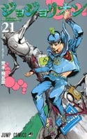 jojo bizzare adventures - part 8 - JoJolion Vol21