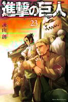 Attack on titan Vol23