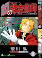 fullmetal alchemist volume 1 - عربي