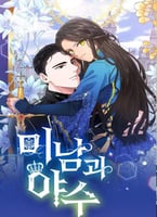 جميع الكتب - Charming and the Beast