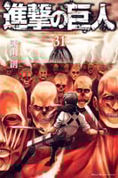 Attack on titan Vol31