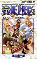 one piece vol5