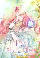 As Your Heart Leads You