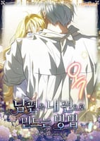 How To Get My Husband On My Side 9 (99-111)