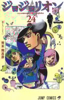 jojo bizzare adventures - part 8 - JoJolion Vol24