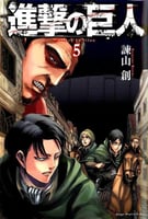 Attack on titan Vol5