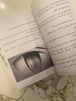 مسار الغضب والفخر re:zero