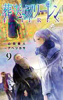 Sousou no Frieren volumes 9