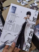 Omniscient Readers Viewpoint poster