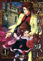 Umineko no Naku Koro ni – Episode 1 - Volume 1