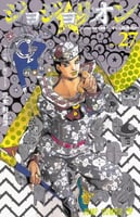 jojo bizzare adventures - part 8 - JoJolion Vol27