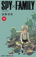 spy-x-family volume 10