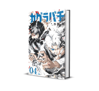 kagurabachi vol 4