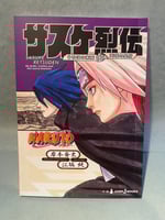 Sasuke Retsuden The Uchiha Descendants and the Hea...