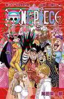 one piece vol86